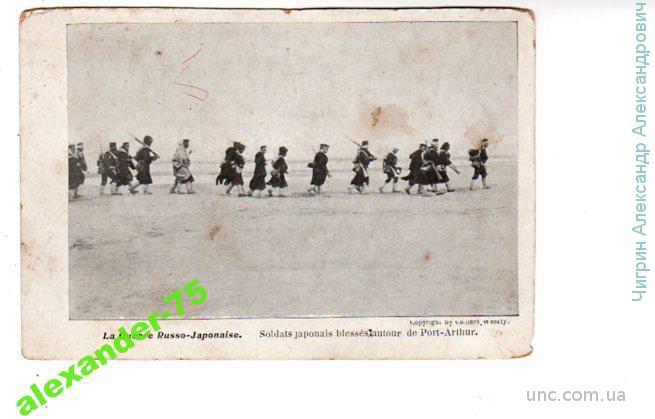 Русско-японская война.Японские солдаты.