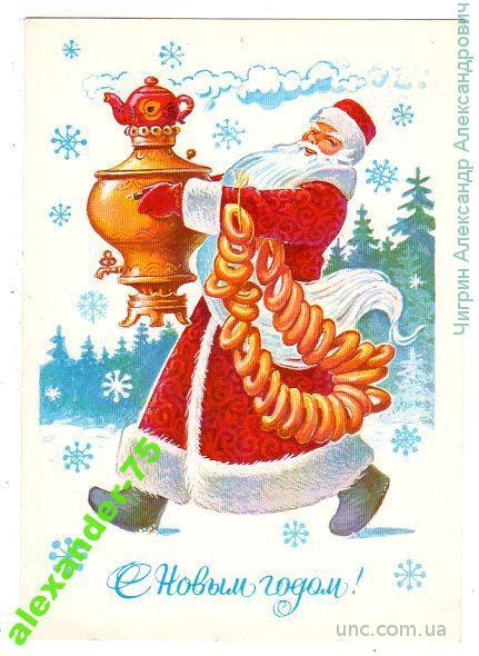 С новым годом.Дед мороз.Самовар.Чай.Зарубин.