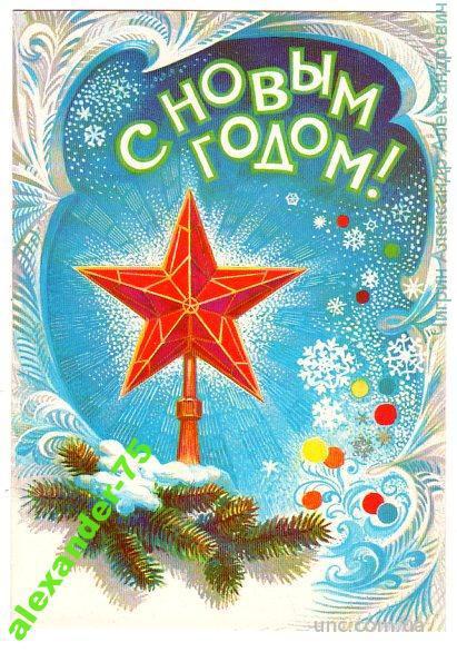 С новым годом.Кремлевская звезда.Снежинки.Снег.