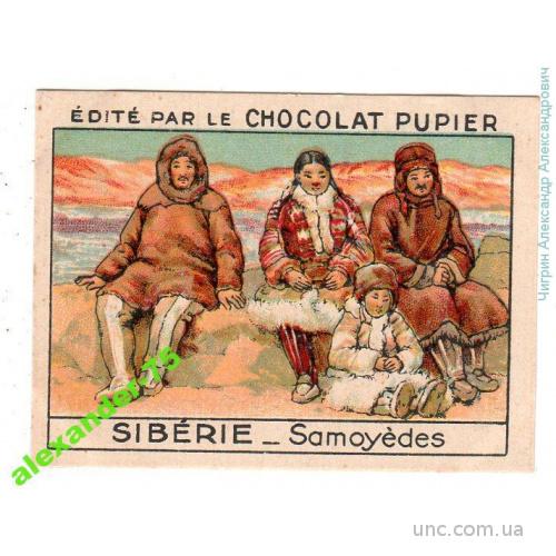 Шоколад.Реклама шоколада.Россия.Сибирь.Эскимосы.