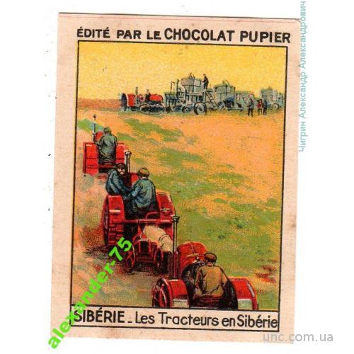 Шоколад.Реклама шоколада.Сибирь.Трактористы.