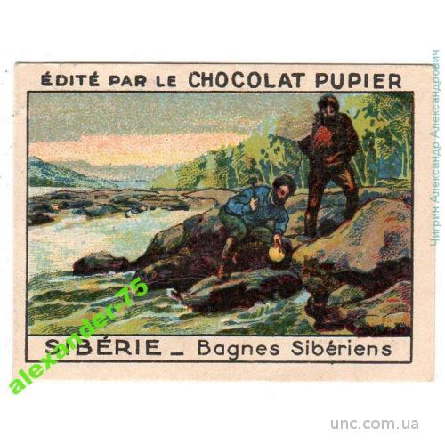 Шоколад.Реклама шоколада.Сибирь.
