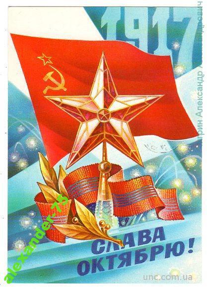 Слава октябрю.Алый флаг.Кремлевская звезда.