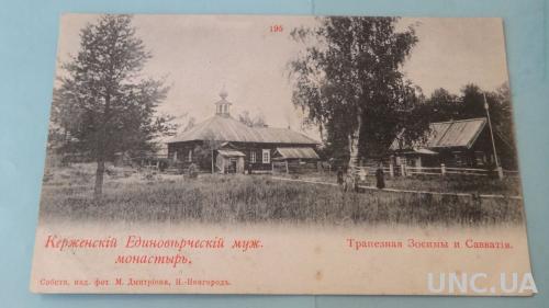 В Заволжских лесах. Керженский монастырь. 195
