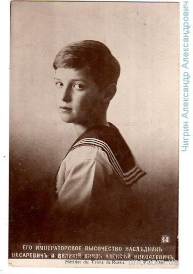 Великий князь Алексей Николаевич.