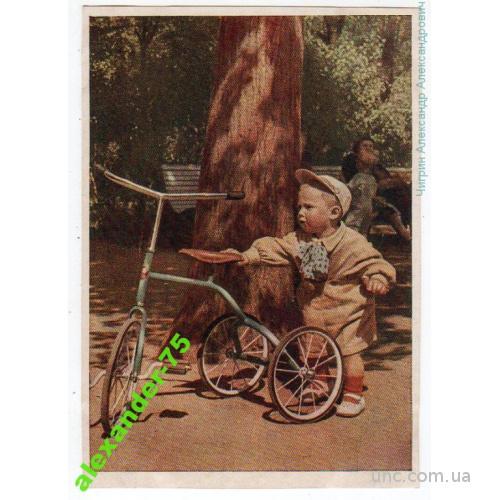Велосипед.Его первая машина.