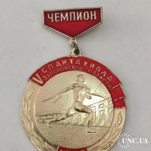 Спортивная медаль СССР "Чемпион", 1970 г.