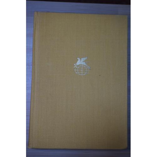 Дефо Даниель. Робинзон Крузо. История полковника Джека Серия: Библиотека Всемирной Литературы