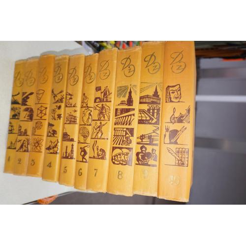 Детская энциклопедия в десяти (10) томах. Полный комплект.