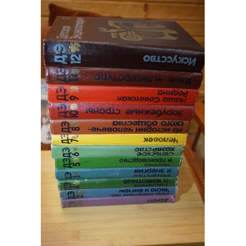 Детская энциклопедия в двенадцати томах.