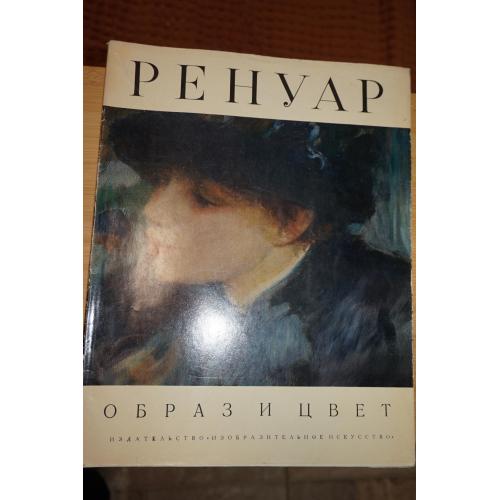 Дейнека А. Образ и цвет. Альбом.