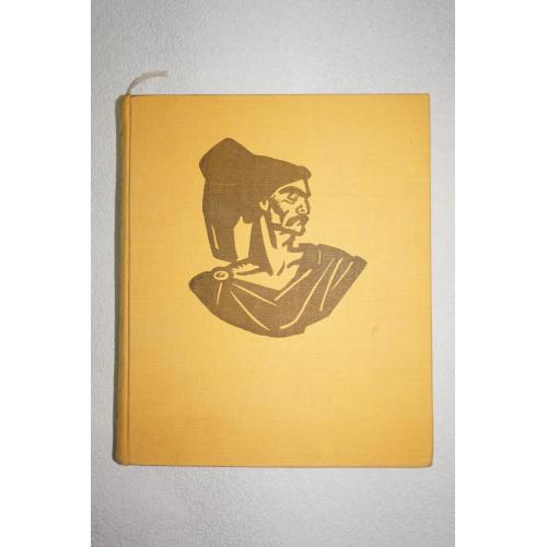 Енеїда Івана Котляревського. Дніпро 1968 р.