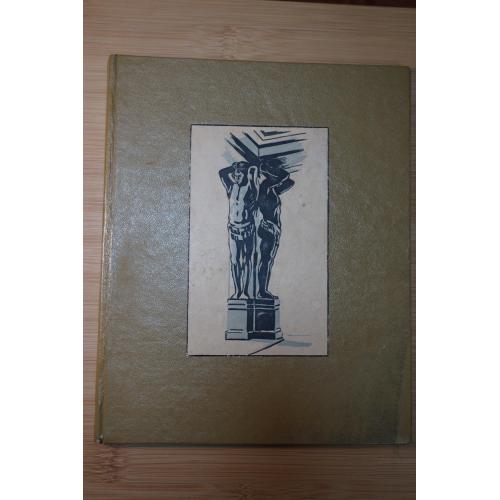 Государственный Эрмитаж. По залам музея. 1957г.