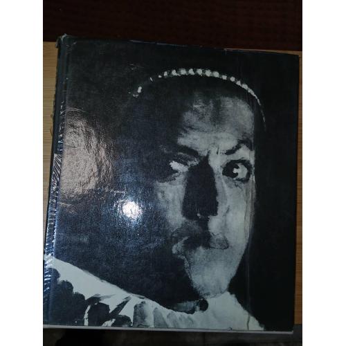 Халаминский Ю. Евгений Кибрик.
