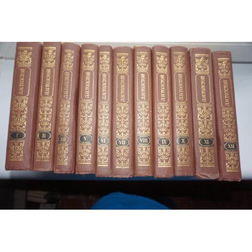 Л.Н.Толстой. Собрание сочинений в 12-ти томах (нет 4 тома)
