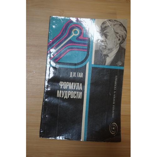 Лесков А.М. Курганы: находки, проблемы. Серия: Из истории мировой культуры.