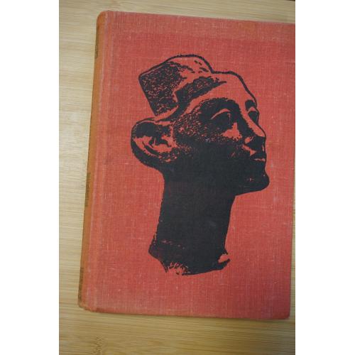 Любимов Л. Искусство древнего мира. Книга для чтения.