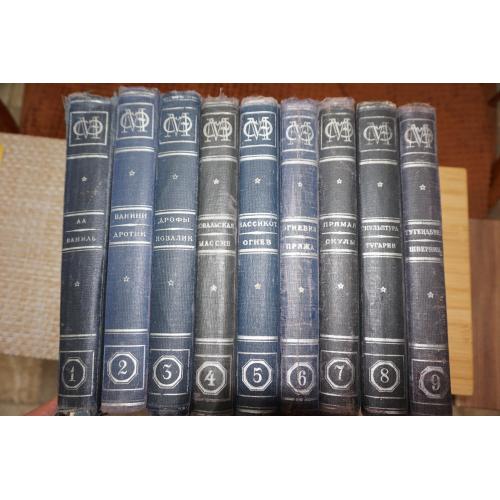Малая Советская Энциклопедия. 1929г. Первое издание. 1-9 т.