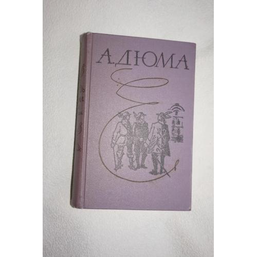 Масальский К. Стрельцы.