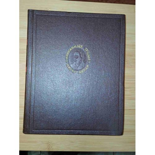 Петер Дебай .Избранные труды. Серия: Классики науки. Тираж 1700