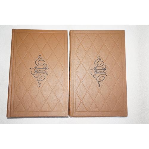 Пушкин А.С. Избранные сочинения в двух томах.