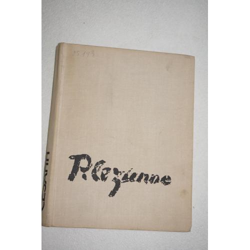 Сезанн Поль. Переписка. Воспоминания современников