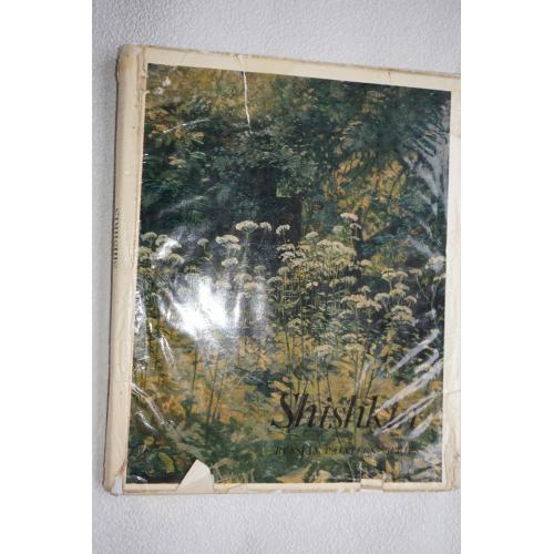 Шишкин. / Shishkin. Серия Русские художники . Сост. И.Н. Шувалова.