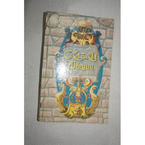 Сказки Англии.