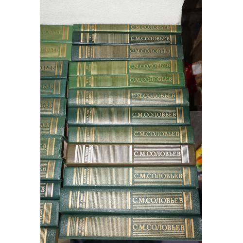 Соловьев С.М. История России с древнейших времен. Сочинения в 18-ти книгах, полный комплект.