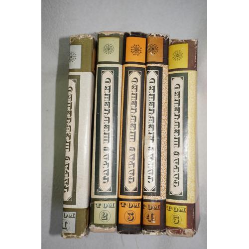 Тарас Шевченко . Твори в 5 томах