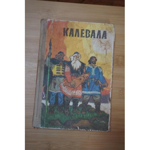 Юдин Георгий. Птица сирин и всадник на белом коне. Повесть - сказка.