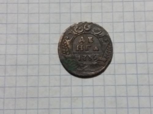 Россия монета Деньга 1735год