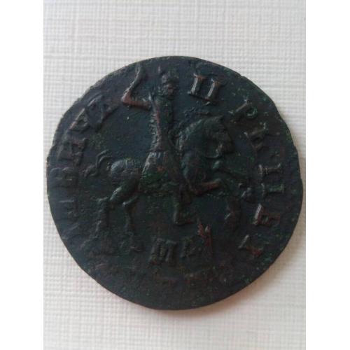 1 копійка 1711 року 
