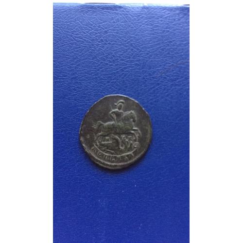 Копійка 1763