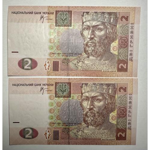 2 + 2 гривні  Стельмах 2005 Україна UNC. 2 шт, . ЕЄ 1060575 , ЕЯ 0025020