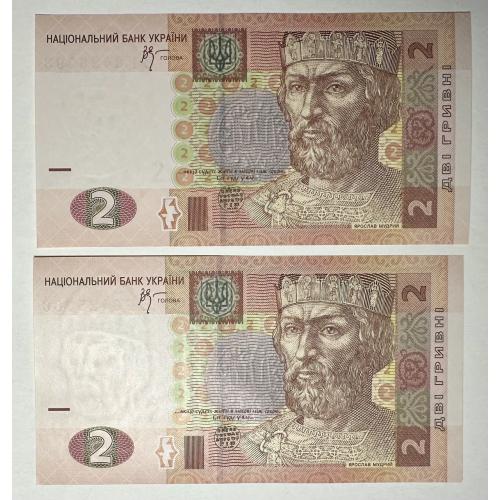 2 + 2 гривні  Стельмах 2005 Україна UNC. 2 шт, . ЕГ 8425366  і ЕГ 8425393 