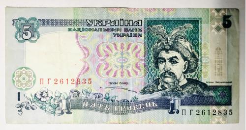 5 гривень Україна 1997 р. Ющенко ПГ ____835