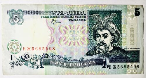 5 гривень Україна 2001 р. Стельмах НЖ ____498