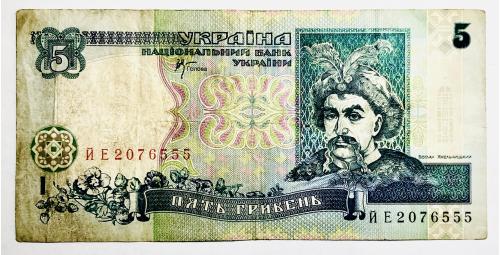 ​5 гривень Україна 2001 р. Стельмах ЙЕ ____555