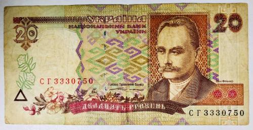  Банкнота Украины 20 гривень СГ 3330__0  1995 г. 