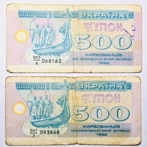 Купони України 500_500 _500 карбованців 1992 р. Лот К3006