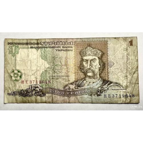 Україна 1 гривня 1995. 