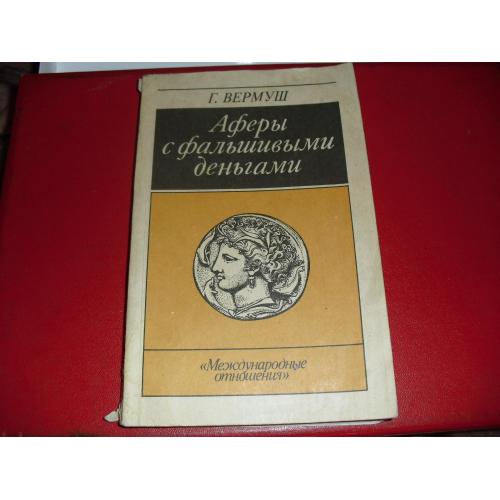 деньги-справочник-6