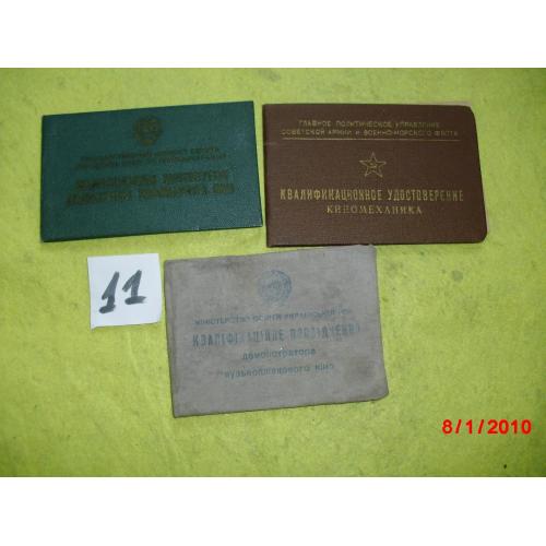 документы-22