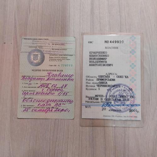 документы -авто-16