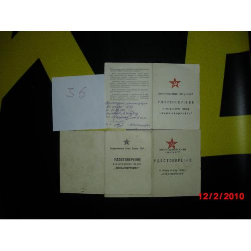 документы наградные-36