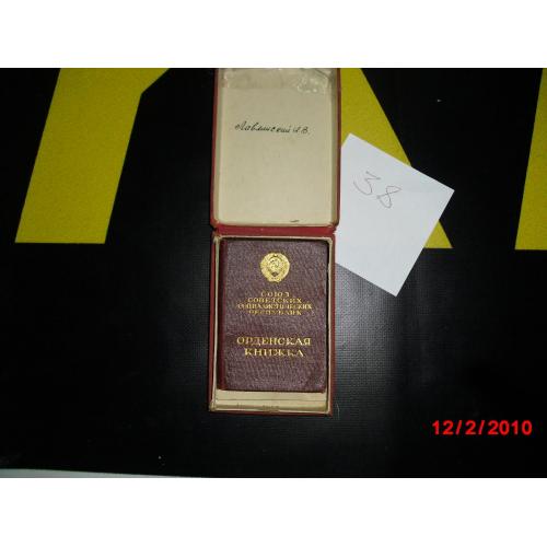 документы наградные-38