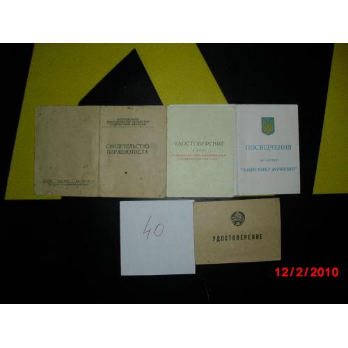 документы наградные-40