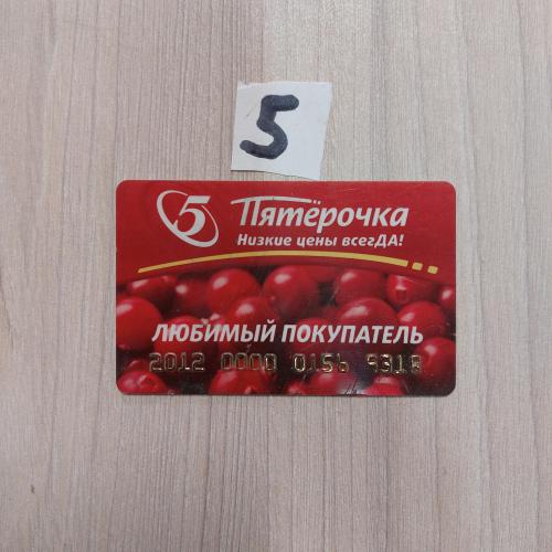 карточки-5