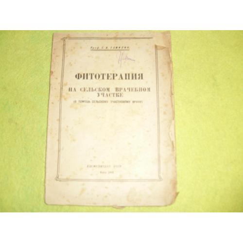 книги антикварные-112